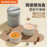 苏泊尔（SUPOR）【有提包】保温饭盒陶瓷碗上班族带饭多层餐盒便当盒桶可微波加热 藜麦咖【两层】大盒790ml+小盒560ml+原装餐包