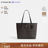 蔻驰（COACH）女包CITY33大容量托特包手提单肩包 胡桃木色CV976教师节礼物