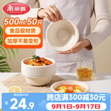 美丽雅一次性碗500ml*50只食品级餐盒 耐高温快餐野餐打包圆形纸碗饭盒