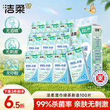 洁柔绿茶新语湿巾10片*10包湿纸巾独立湿巾便携小包旅行外出湿巾纸