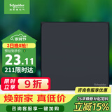 施耐德 一开双控开关 86型单开开关面板暗装开关插座 皓呈系列 雅致黑色