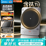 美的（Midea）电磁炉家用晶瓷含钛立体防滑面板陶瓷隔热2026新款电陶炉大功率电磁灶MC-E35C03【赠渗氮铁锅】
