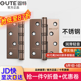 固特房门合页304D不锈钢4寸实木门活页加厚轻音轴承（一片价） 红古铜