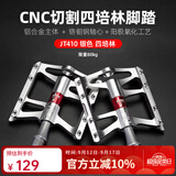 洛克兄弟山地车脚踏铝合金自行车脚踏板培林防滑脚蹬单车骑行配件 升级款四培林骑士-银