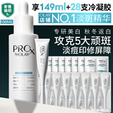玉兰油（OLAY）第4代淡斑小白瓶100ml传明酸面部精华液ProX护肤品套装生日礼物女