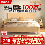意米之恋橡胶木床实木床主卧双人床卧室家具大板【包安装】1.5m*1.9m DBB4