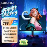 KOORUI科睿 27英寸2K高清235Hz FastIPS屏硬件低蓝光HDR400认证 10bit广色域 1ms三角洲游戏电竞显示器X7