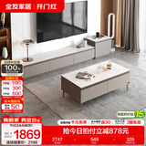 全友家居现代简约客厅岩板方形茶几高矮圆几电视柜组合落地置物柜家具 质感灰|茶几+1.8m主柜+附柜 岩板+大容量储物+多规格可选