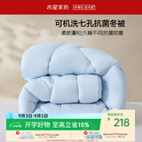 水星家纺被子冬被冬季被芯 可机洗双人被子A类纤维被褥约7.3斤220*240cm