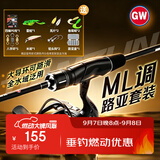 光威（GW）1.8米直柄纺车轮天尊路亚竿套装全套泛用路亚杆路滑竿钓鱼竿渔具