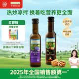 爷爷的农场核桃油亚麻籽油250ml*2 热炒凉拌食用油全家共享 赠婴儿辅食食谱