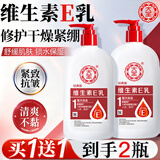 大宝SOD蜜乳液保湿霜补水保湿滋润身体乳秋冬季脸部擦脸霜男女护肤品 维生素E乳300ml*2瓶