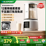 蓝宝（BLAUPUNKT）【热销爆款】德国蓝宝破壁机家用豆浆机全自动免煮3-4人大容量小型自清洗榨汁机婴儿辅食机BP-PB02 【升级不锈钢盖】PB02