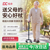 稻承拐杖老人专用手杖术后骨折康复专用铝合金防滑四脚拐棍DC403