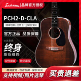 伊斯特曼 【热销万件】PCH1 PCH2 PCH3系列初学民谣吉他 PCH2-D 41英寸茶红色