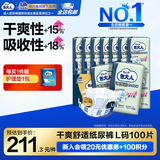 包大人基础型成人纸尿裤 老年人产妇尿不湿老年人尿裤 【干爽舒适】纸尿裤L100（1箱＋2包组合装）