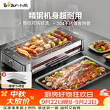 小熊（Bear）电烧烤炉烤串烤肉 电烧烤炉家用 烧烤电烤炉无浓烟全机可拆洗2100W双烤网烤盘DKL-G21P1