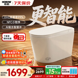 希箭（HOROW）轻智能马桶Q21-D Max静音UVC除菌手机智控翻盖圈CZNT159151-400mm