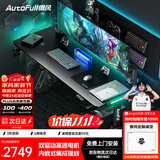 傲风A4Pro电竞桌实木电动升降办公电脑书桌子黑带灯1.8*0.8m