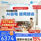 美的风管机中央空调酷省电二代 一拖一3匹4匹AI省电升级水泵除菌内机超一级能效一价全包【国家补贴】 【品质金奖】酷省电KS 4匹 客餐厅首选