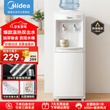美的（Midea）饮水机家用桶装水立式办公室温热多重防干烧大储物柜饮水器MYR718S-X 制热型