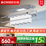 志高（CHIGO） 智能电动晾衣架升降晾衣机阳台智能晾衣机超薄隐形挂衣架晒衣架 灰色+照明横杆语音杀菌风干