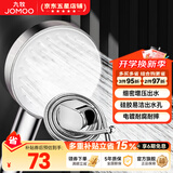九牧（JOMOO）淋浴花洒喷头软管套装浴室淋雨增压花洒头硅胶除垢手持花洒莲蓬头 单功能增压喷头+1.5米软管+墙座