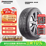 普利司通（Bridgestone）汽车轮胎 225/50R17 94W S001 RFT防爆胎配套宝马3系25年胎