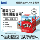 每日（Maeil）儿童果汁picnic宝宝盒装便携进口饮料【朴彩英同款】0脂低卡 【苹果汁】200ml*24盒
