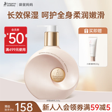 袋鼠妈妈树莓菁萃身体乳保湿滋润护肤乳舒缓舒痒四季保湿乳268g孕期可用