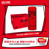 可口可乐（Coca-Cola）零度【汪苏泷代言】无糖汽水 碳酸饮料 330ml*20罐 送礼