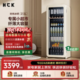 HCK哈士奇时尚冰吧212升风冷无霜冰吧全冷藏家用客厅小冰箱一级能效智感轻雾SC-208RI奶茶色