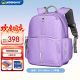 letopo护脊减压儿童书包小学生1-3年级分层轻便简约 牛顿小童芋紫