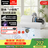 松下（Panasonic）【清洁神器】除螨仪床上高温杀菌吸尘器三合一大吸力床宝吸猫毛除螨虫紫外线杀菌热烘除湿MC-DC5W