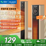 美菱（MeiLing）  取暖器家用暖风机浴室热风机快速热电暖风办公室卧室小太阳烤火炉电暖器 【石墨烯速热/强效暖风】3档温控机械款