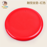 开心玛特感统训练器材儿童早教家用前庭平衡触觉座垫按摩触觉坐垫气垫玩具 触觉坐垫-红色