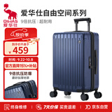 爱华仕行李箱26英寸拉杆箱子旅行箱耐用大容量密码箱京东自营皮箱深蓝色