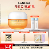 兰芝维C焕白精华霜30ml小橘灯亮泽补水保湿护肤品教师节礼物