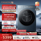 卡萨帝（Casarte）【重磅新品】揽光GLD洗烘一体 10KG家用全自动变频滚筒洗衣机 养护湿洗 空气洗  CE HB10LWUGLDU1 【品质款】- 滚筒洗烘 10kg