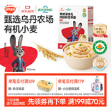 秋田满满有机婴幼儿面条原味200g【满199减70】