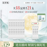 佰草集新七白大白泥次抛泥膜涂抹面膜 6g*18提亮肤色改善暗沉生日礼物