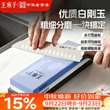 王麻子磨刀石菜刀专用 专业级1000目磨刀工具带防滑垫 家用新款双面可磨