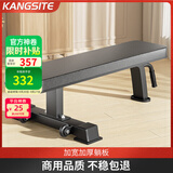 康斯特（KANGSITE） 哑铃凳家用可折叠健身椅飞鸟卧推凳多功能仰卧板健身凳训练器材 大平凳【划船/卧推/高承重】