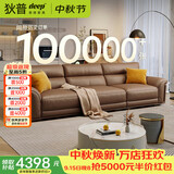 狄普牛皮艺沙发意式高级感客厅直排2.8米沙发床十大品牌旗舰版赛尔德