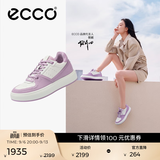 爱步（ECCO）板鞋女 倪妮同款增高厚底轻盈透气百搭拼色休闲鞋 街头ACE856823 薰衣草紫/灰白色85682361091 38