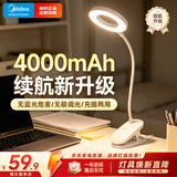 美的（Midea）充电款小台灯家用学生学习专用书桌灯宿舍阅读夹子床头灯