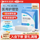 可孚隔尿垫一次性成人医用护理垫60x90cm产褥垫婴儿老人产妇10片装