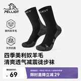 伯希和（Pelliot）户外徒步跑步四季袜男女美利奴羊毛减震专业登山运动165435005M黑