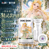 春风集飞机杯全自动加热电动男性发泄成人用品元力2pro铃木葵内胆软胶