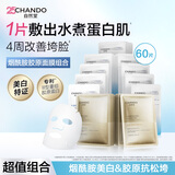 自然堂美白面膜烟酰胺晒后舒缓面膜补水保湿淡斑熬夜去黄面膜送老师礼物 【美白抗松垮】烟酰胺美白面膜 50片 +冻干面膜10片